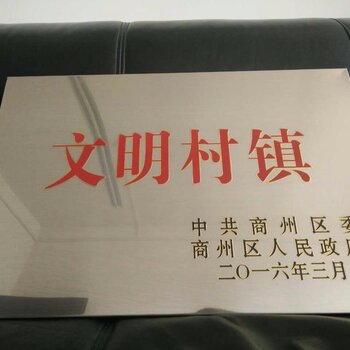 西安钛金不锈钢拉丝亮边奖牌定制沙铝木托蝴蝶边框亮边制作